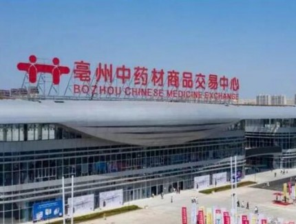 2021安徽亳州药博会隆重开幕！